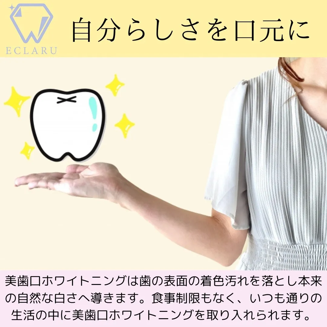 こんにちは✨💆‍♀️ 魅力的な笑顔への第一歩を、私たちと一緒...