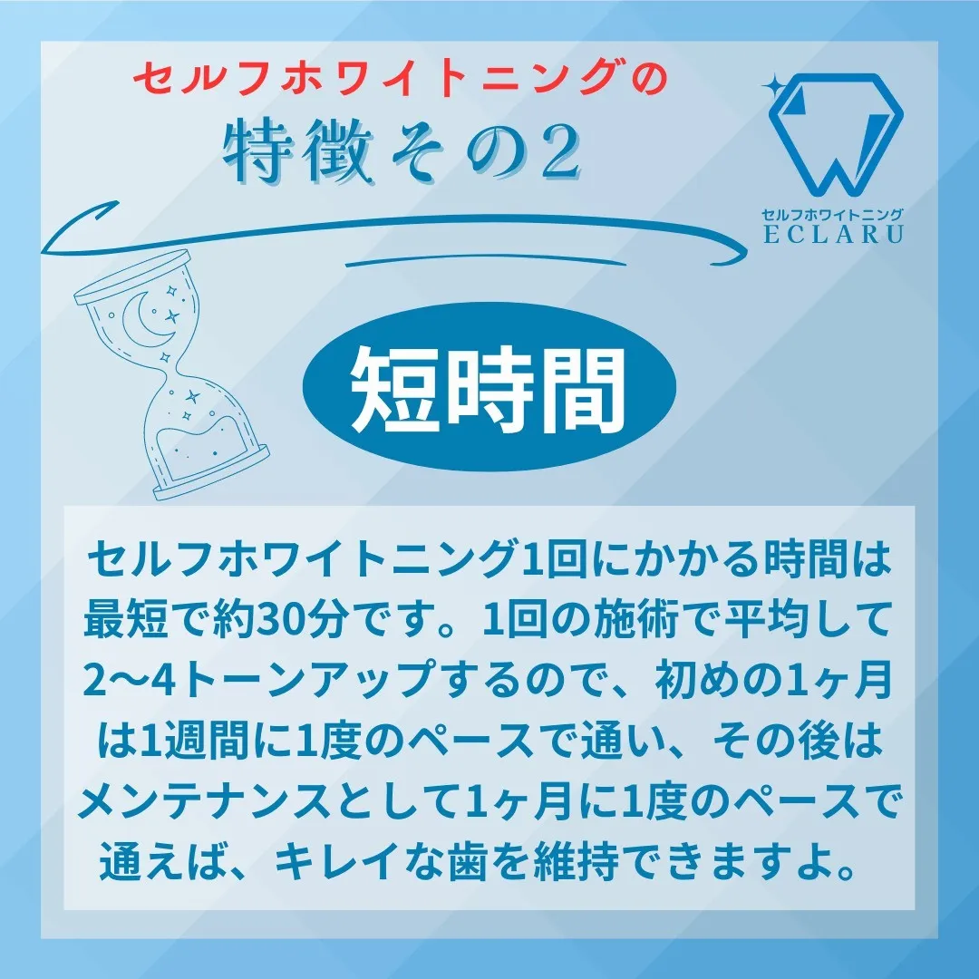 ⏳短時間でキレイな歯をゲット✨隙間時間を有効活用しませんか？💡