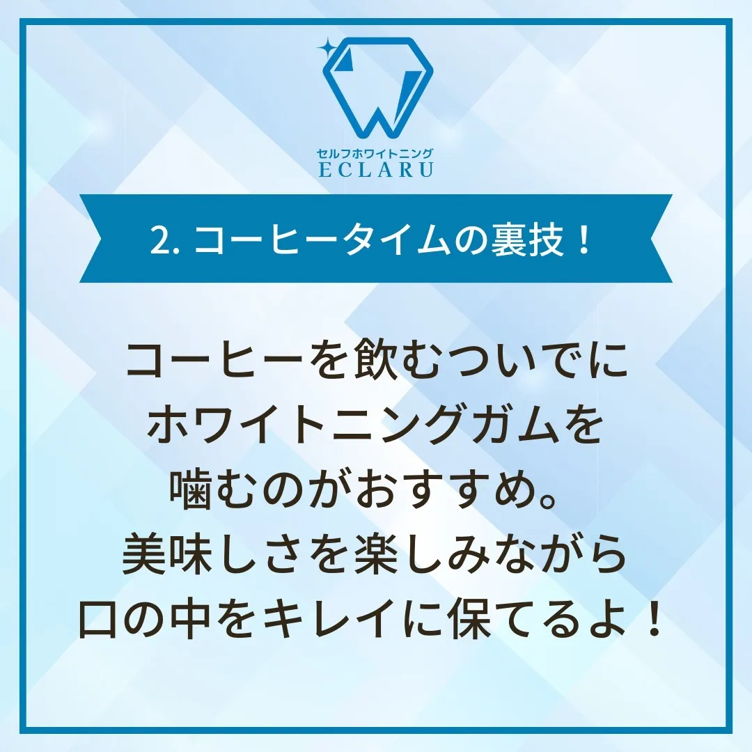 💖 忙しいママでもできる！自宅で簡単ホワイトニングケア✨