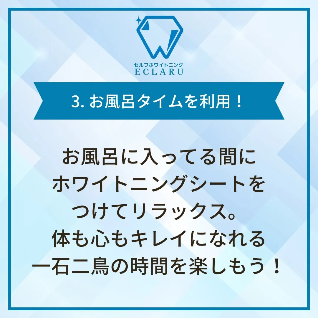 💖 忙しいママでもできる！自宅で簡単ホワイトニングケア✨