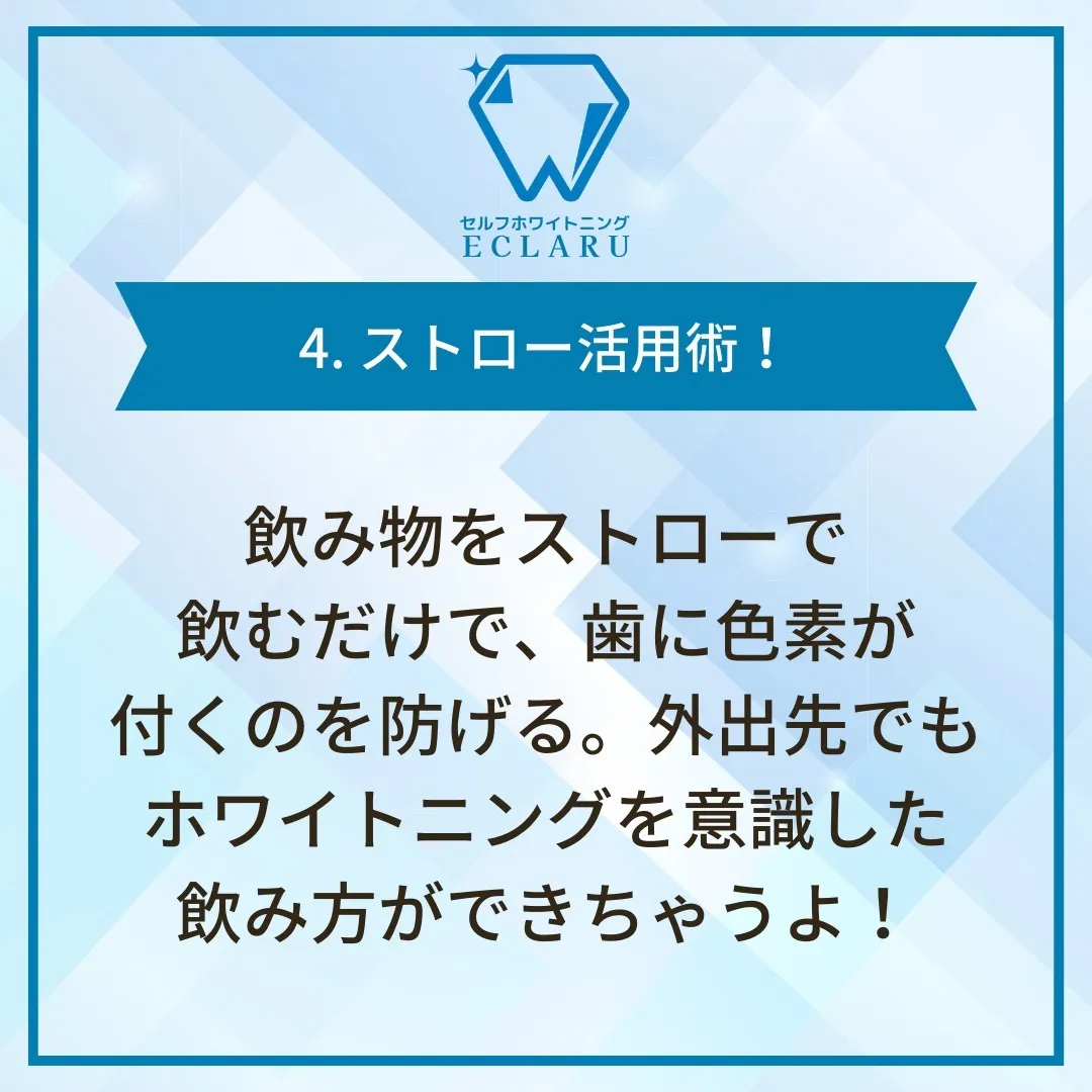 💖 忙しいママでもできる！自宅で簡単ホワイトニングケア✨