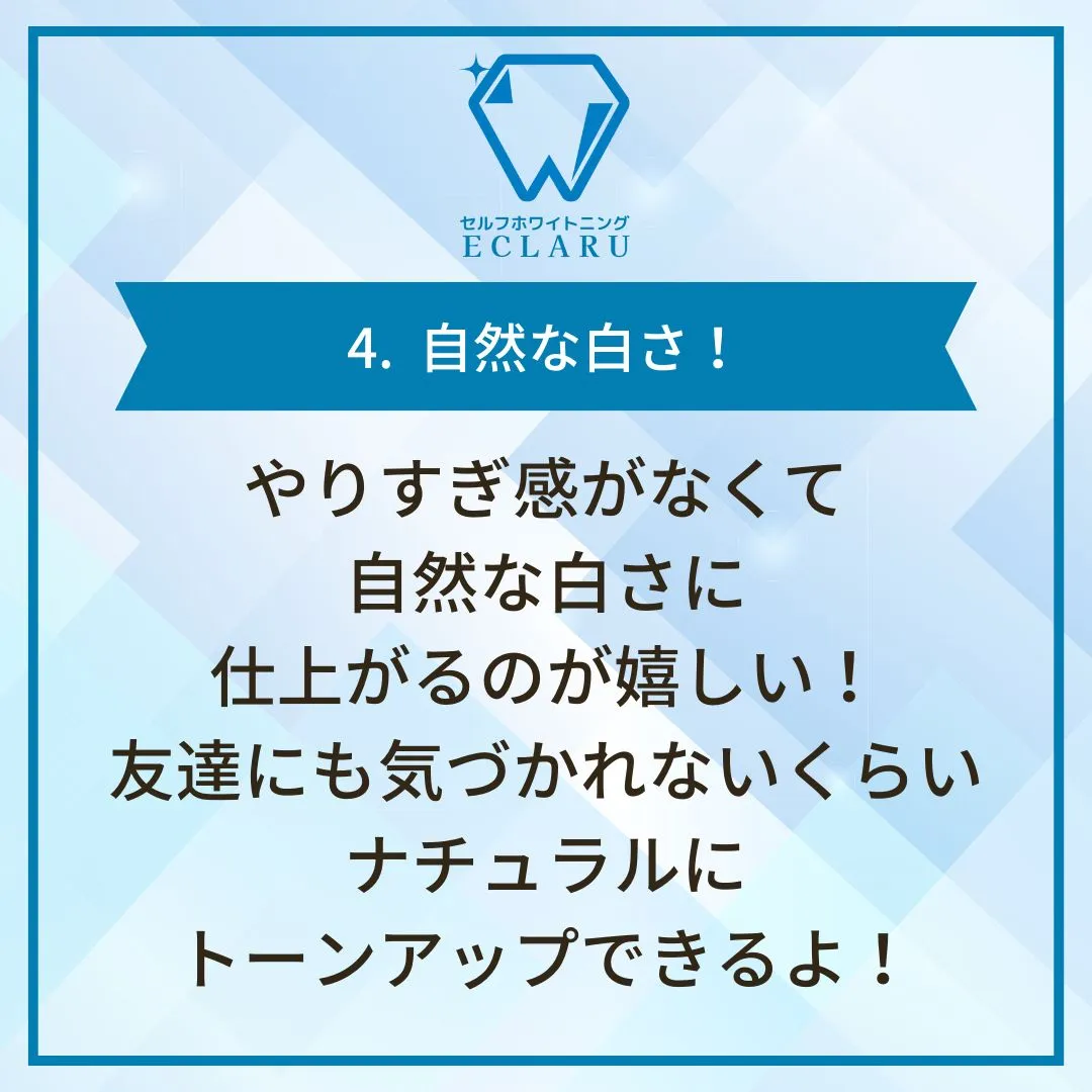 🌟✨たったの2500円で始めるセルフホワイトニング体験キャン...