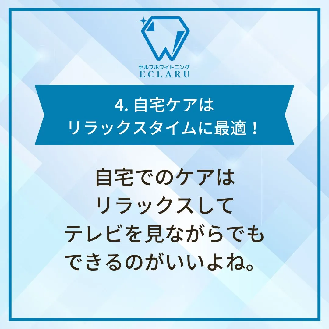 「自宅ケアvsサロンケア」その違いとは？🦷✨