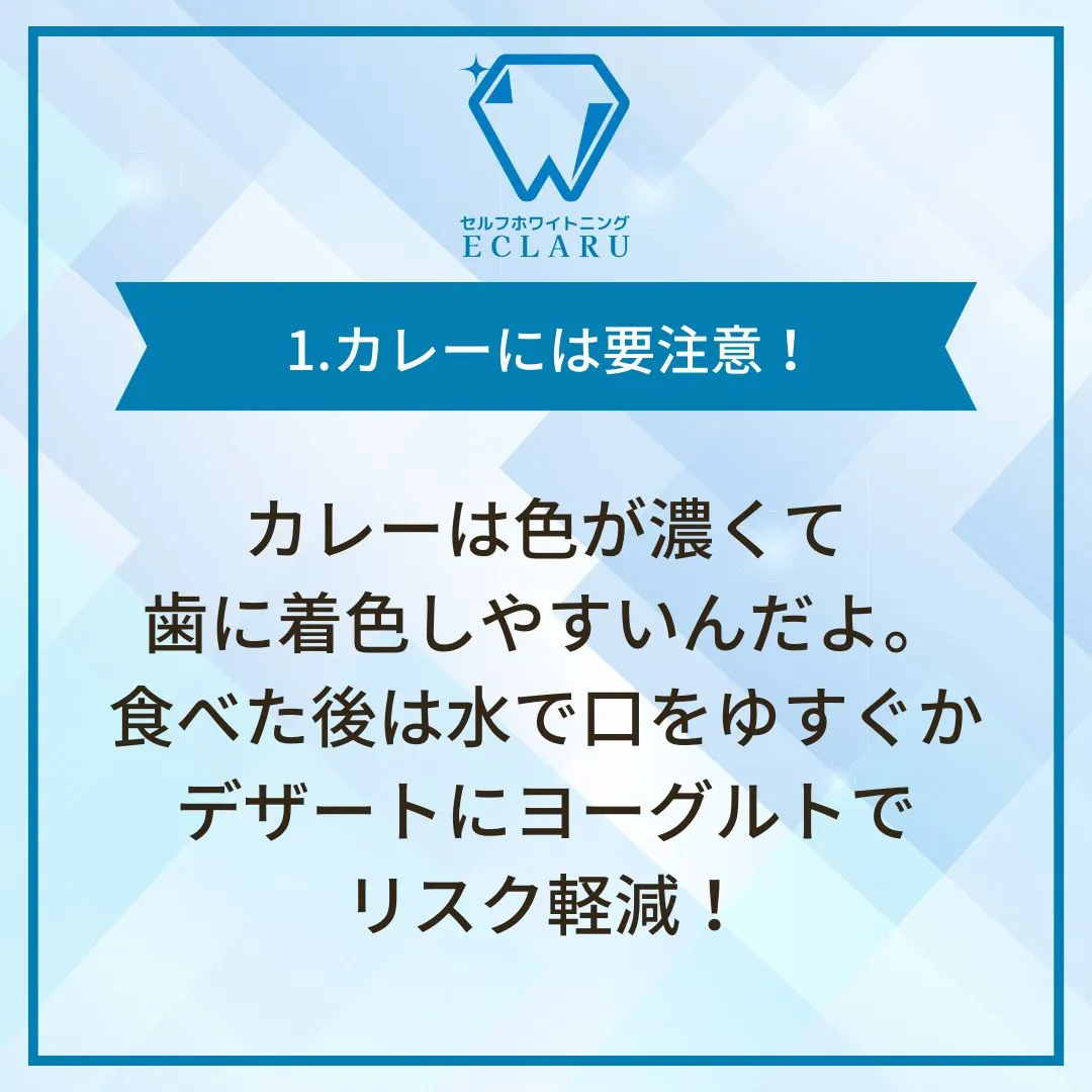 🎉歯を白く保ちたいあなたへ！