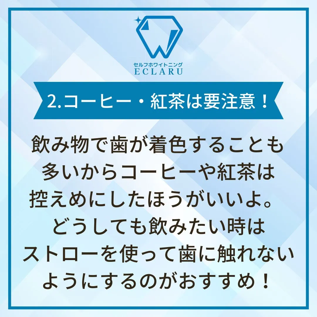 おうちでできる簡単で効果的なホワイトニング方法をご紹介します...