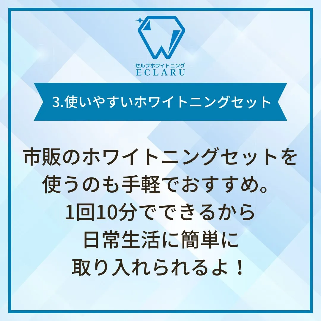 おうちでできる簡単で効果的なホワイトニング方法をご紹介します...