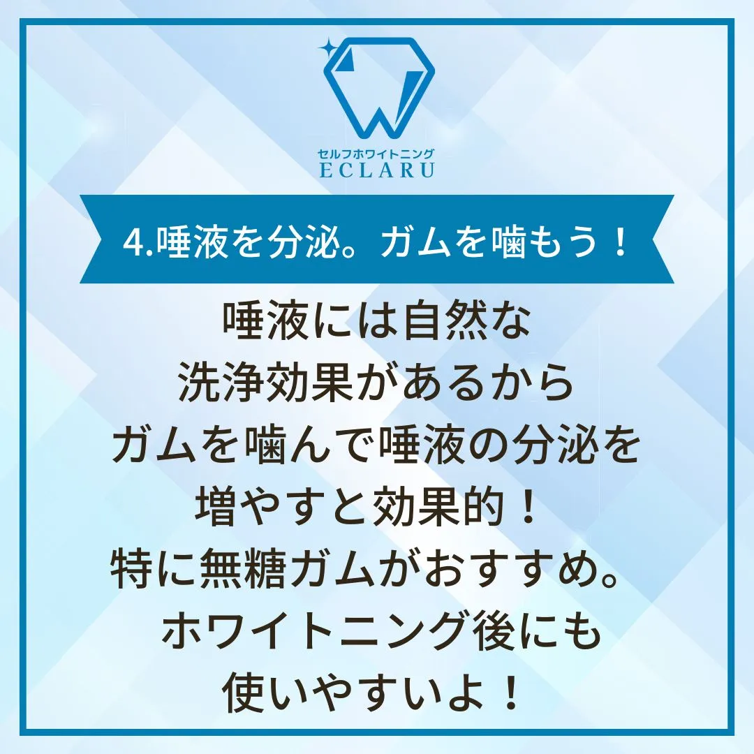 おうちでできる簡単で効果的なホワイトニング方法をご紹介します...