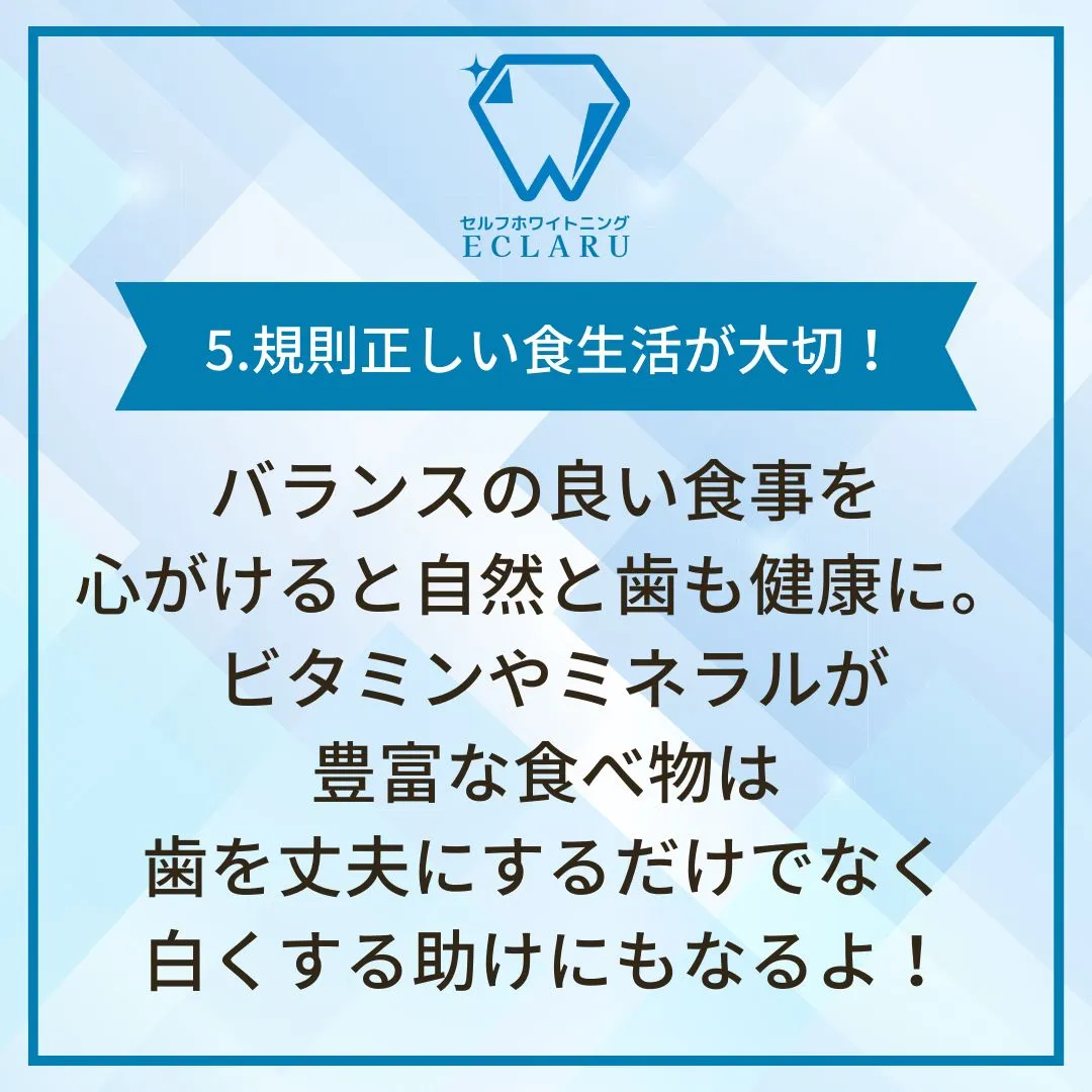 おうちでできる簡単で効果的なホワイトニング方法をご紹介します...