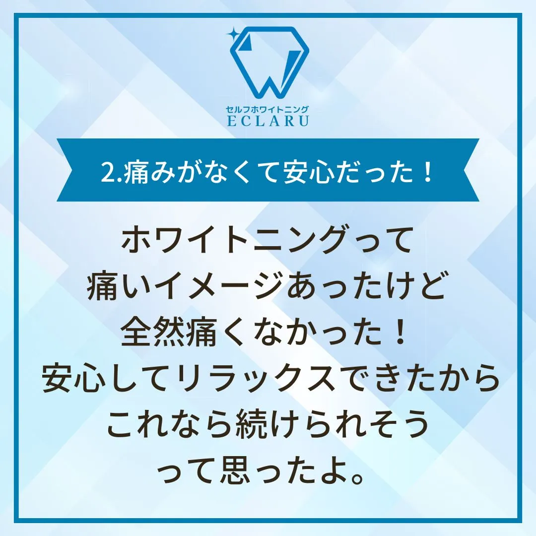 ✨サロンでホワイトニングを体験した皆様のリアルな声をご紹介し...