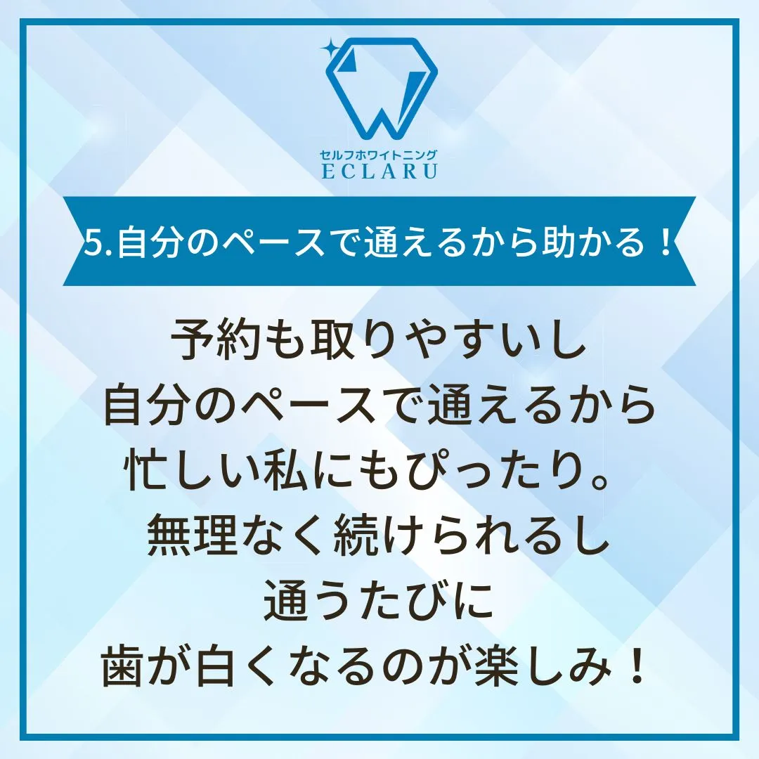 ✨サロンでホワイトニングを体験した皆様のリアルな声をご紹介し...