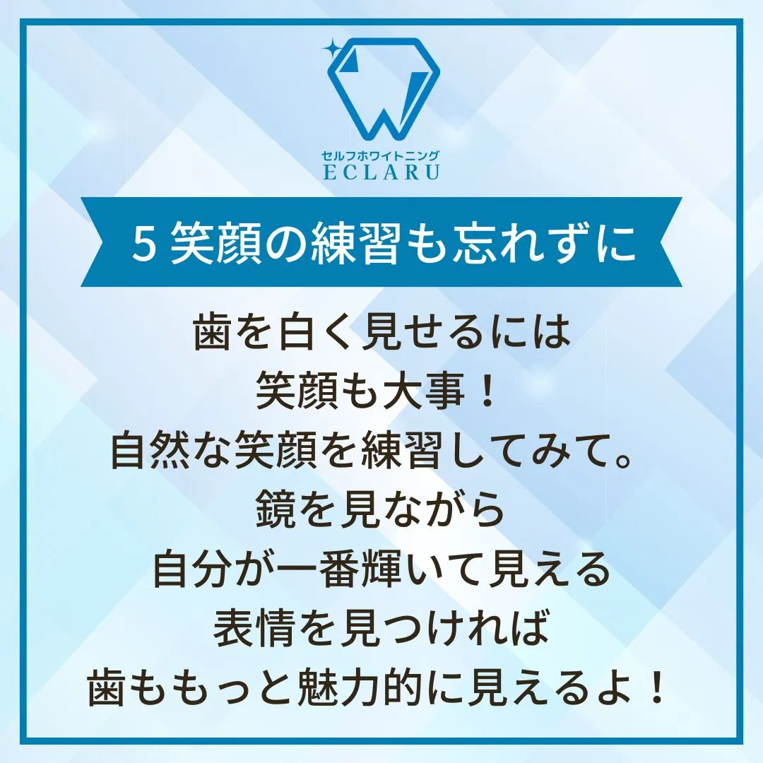 みんなが憧れる白い歯を、ちょっとしたメイク工夫で手に入れちゃ...