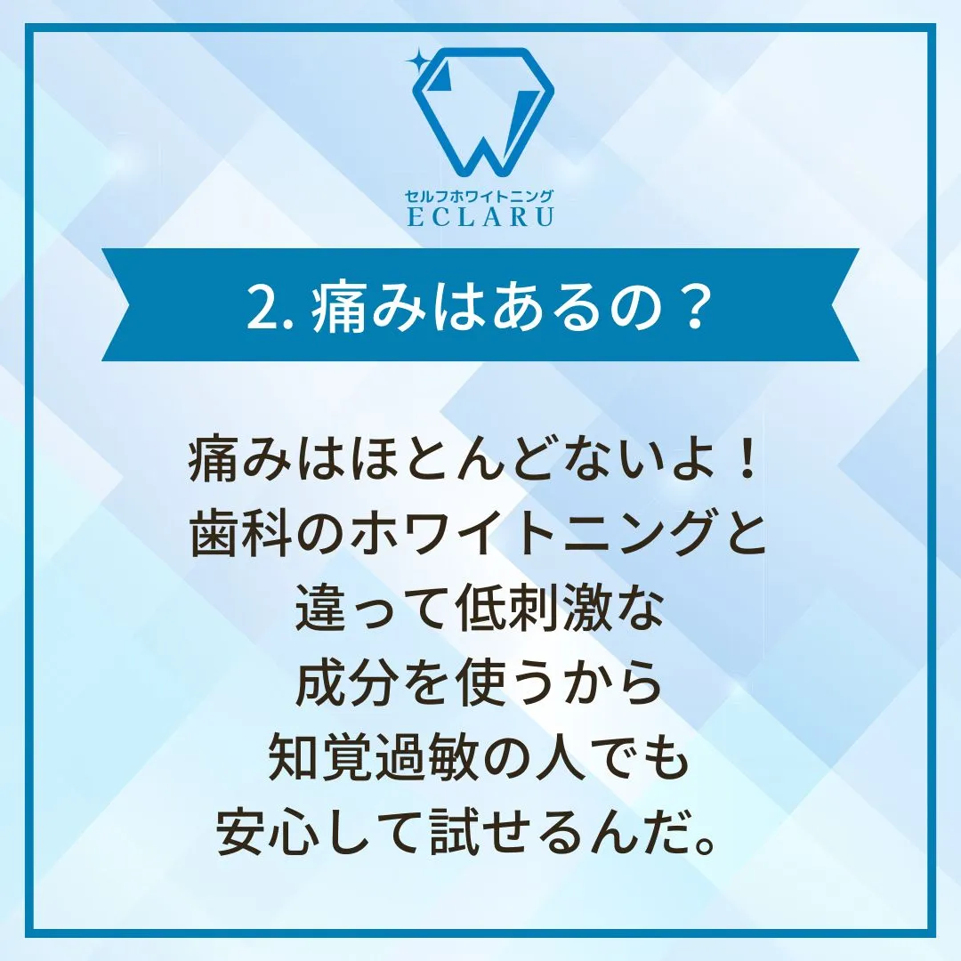 初めてセルフホワイトニングを試してみたい方、必見です！✨