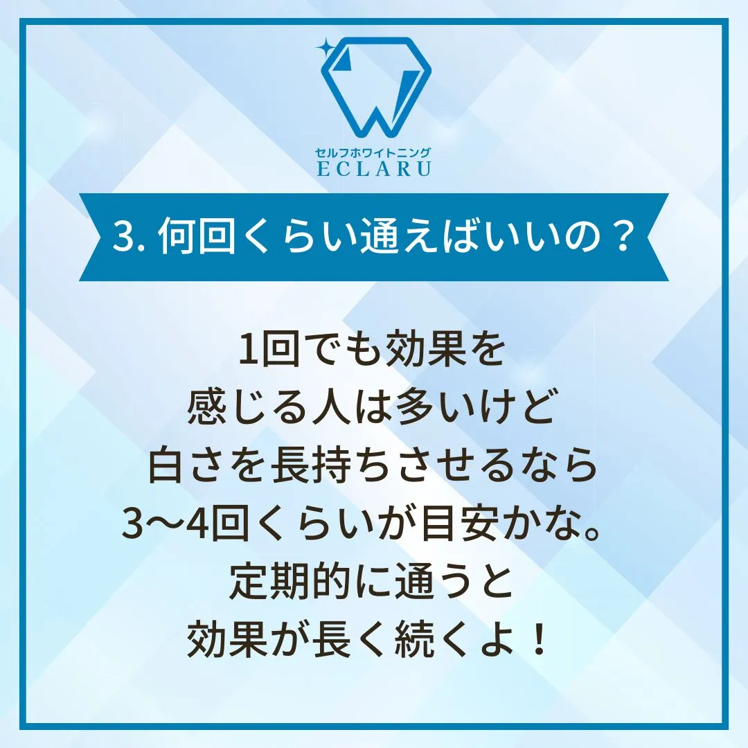 初めてセルフホワイトニングを試してみたい方、必見です！✨