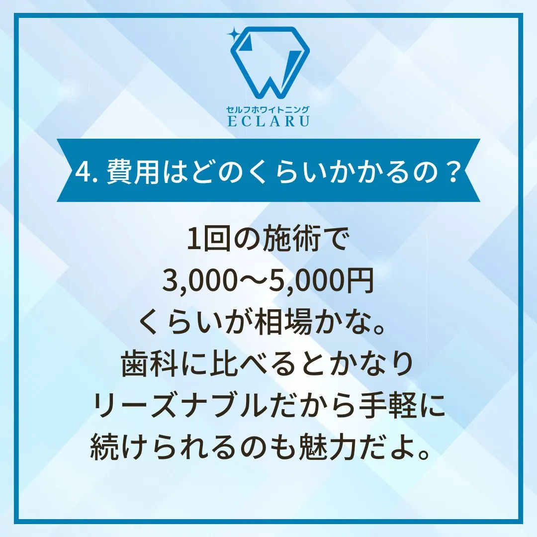 初めてセルフホワイトニングを試してみたい方、必見です！✨