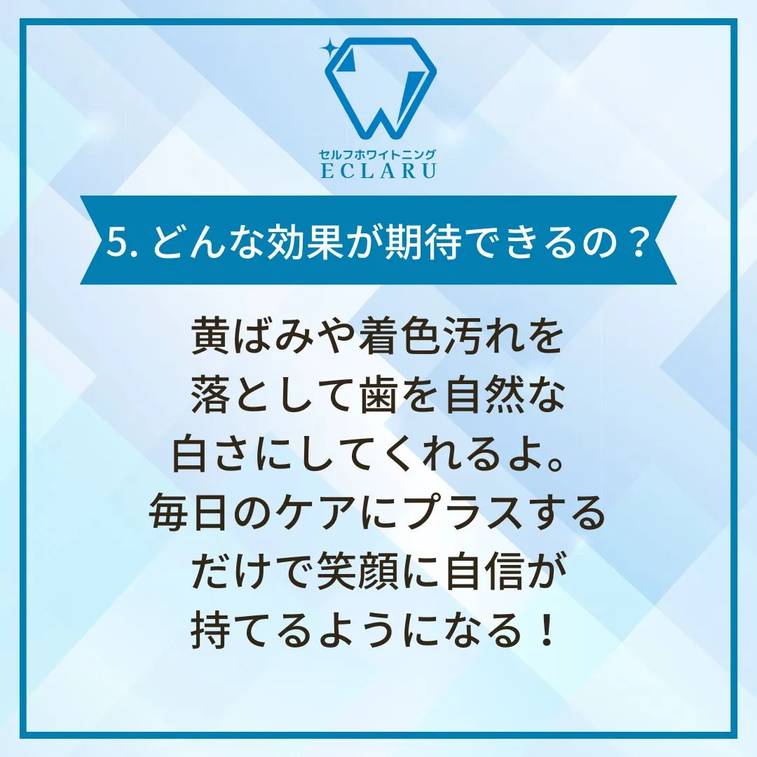 初めてセルフホワイトニングを試してみたい方、必見です！✨