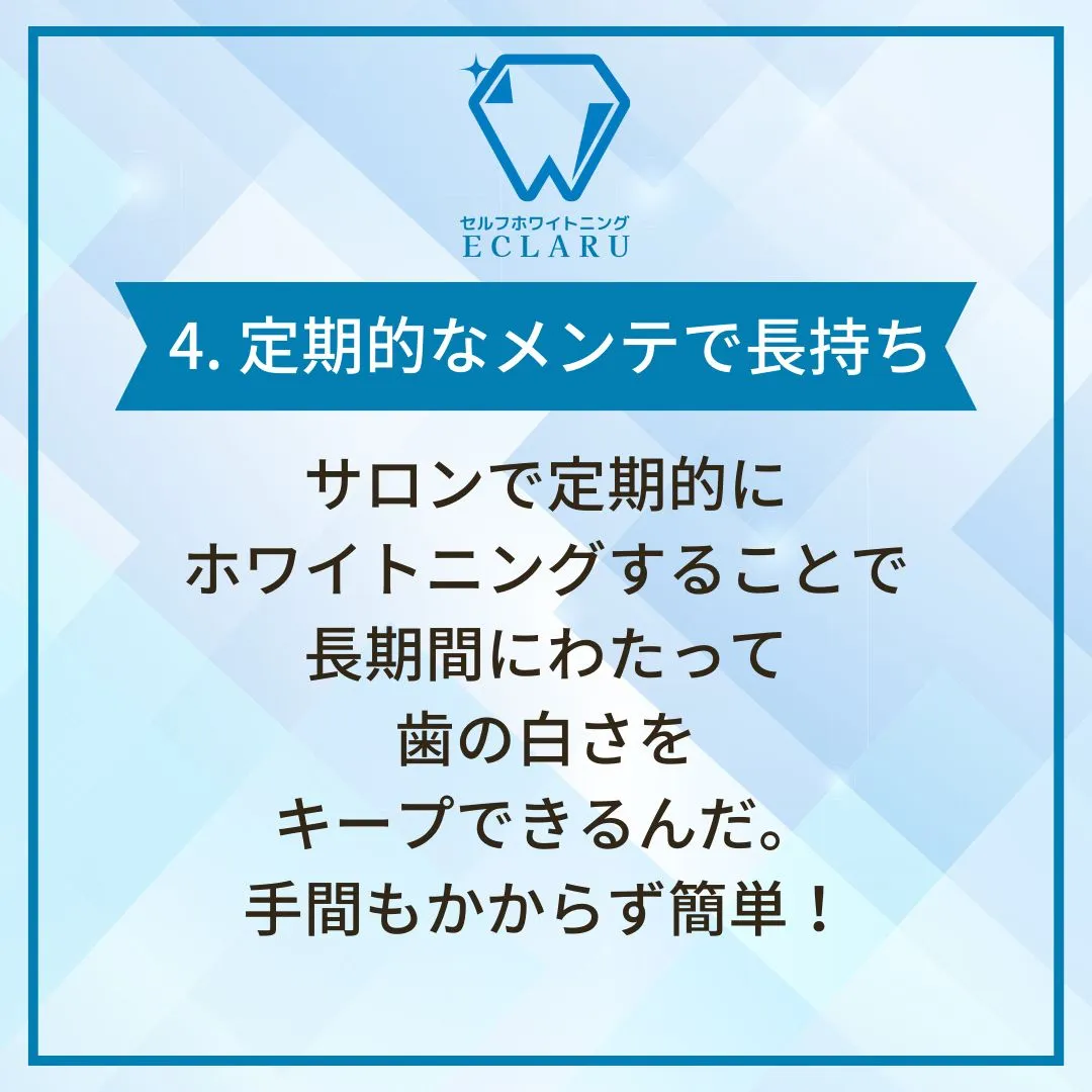 たった30分で変わる✨ホワイトニングサロンの魅力を体験してみ...