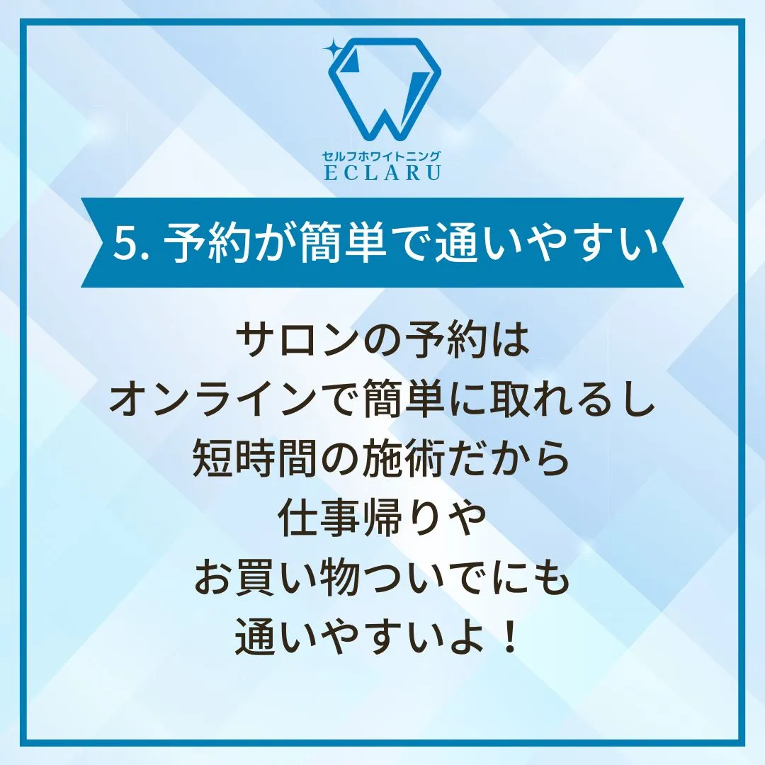 たった30分で変わる✨ホワイトニングサロンの魅力を体験してみ...