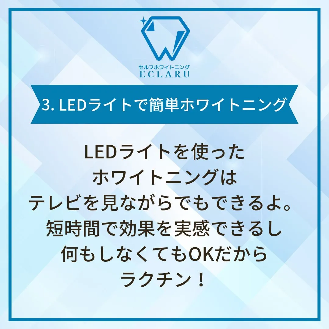 テレビを見ながらできるホワイトニング法、試したことある？✨