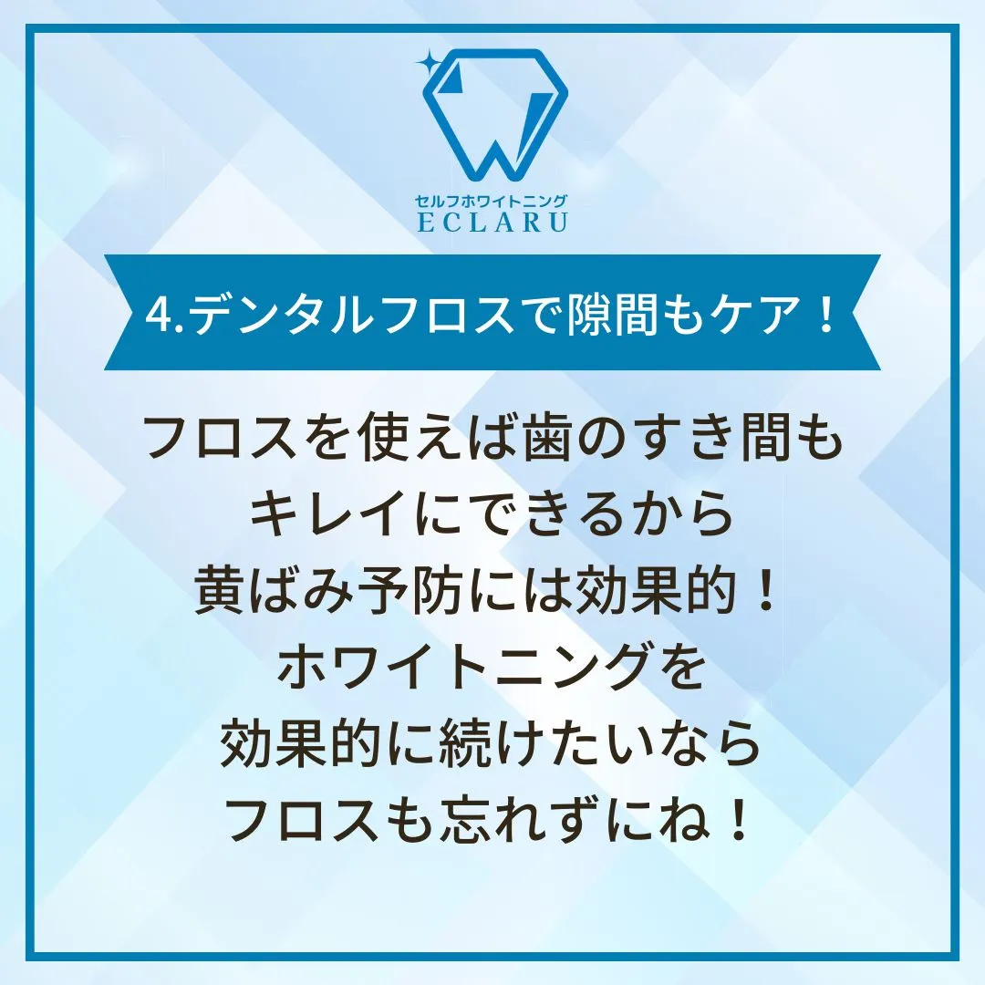 あなたの笑顔をもっと輝かせるために✨