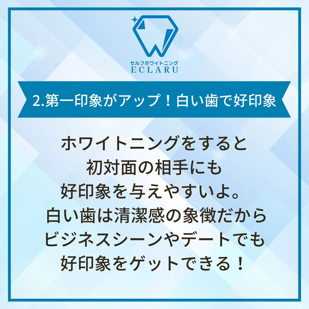 歯に自信があると、人生がもっと楽しくなる！🌟