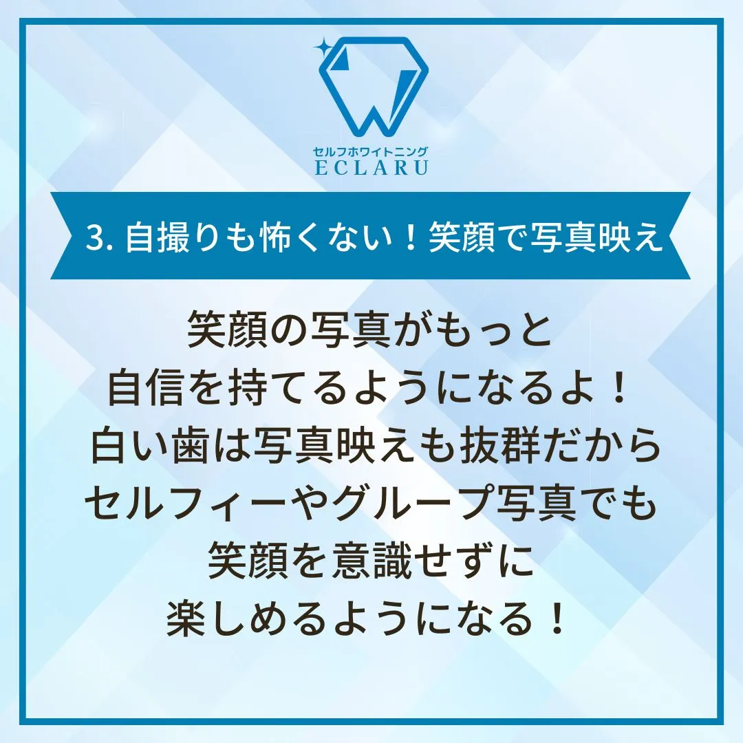 歯に自信があると、人生がもっと楽しくなる！🌟