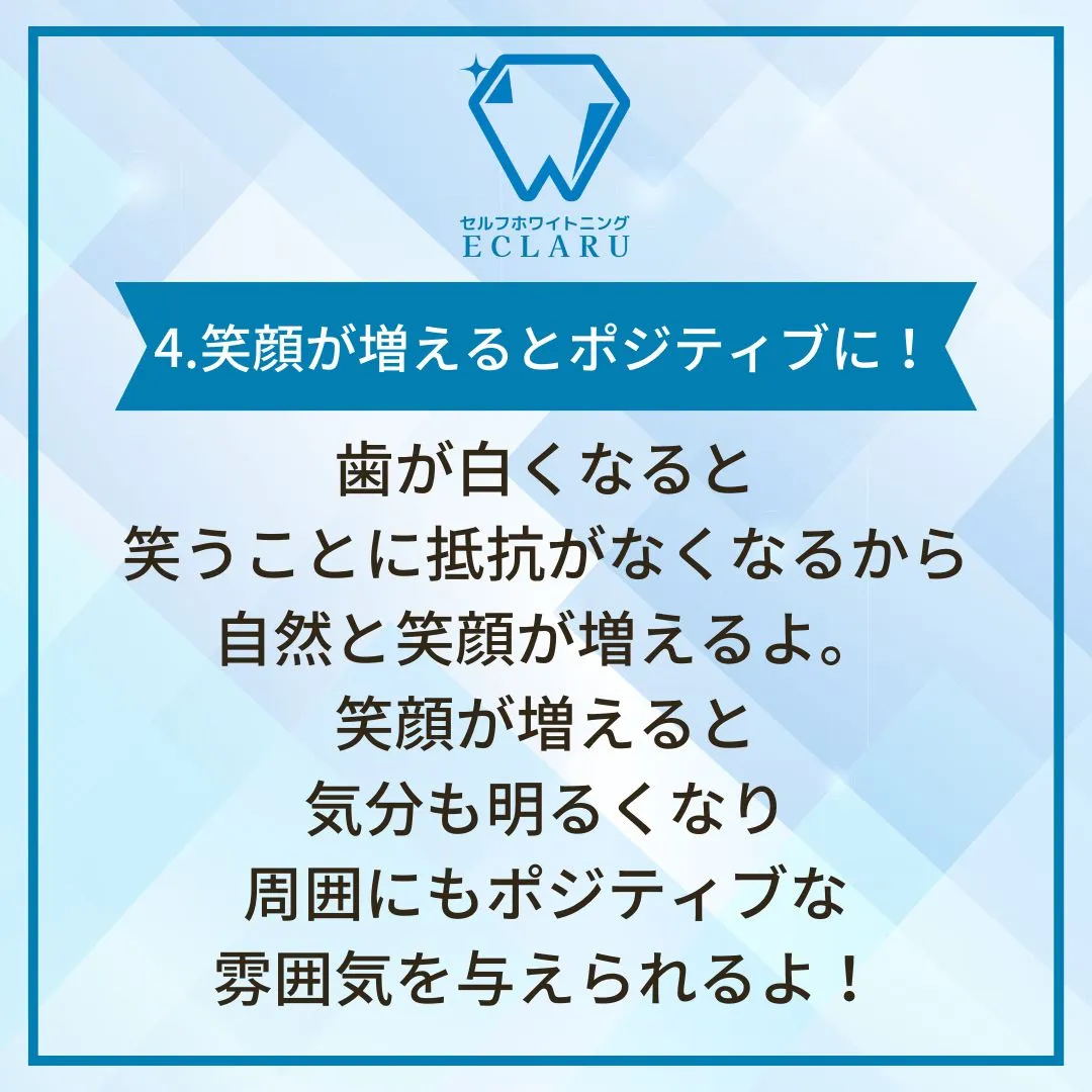 歯に自信があると、人生がもっと楽しくなる！🌟