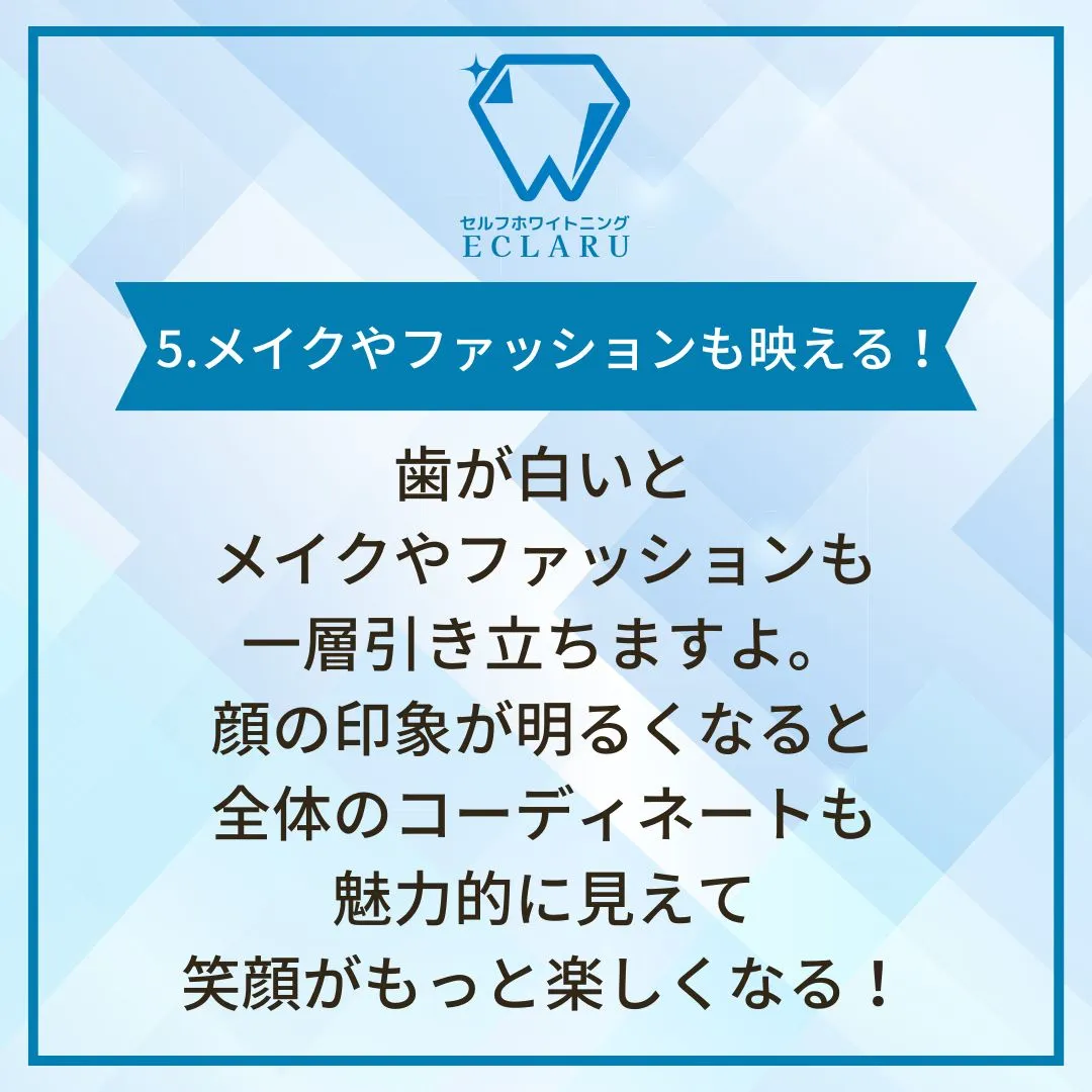 歯に自信があると、人生がもっと楽しくなる！🌟