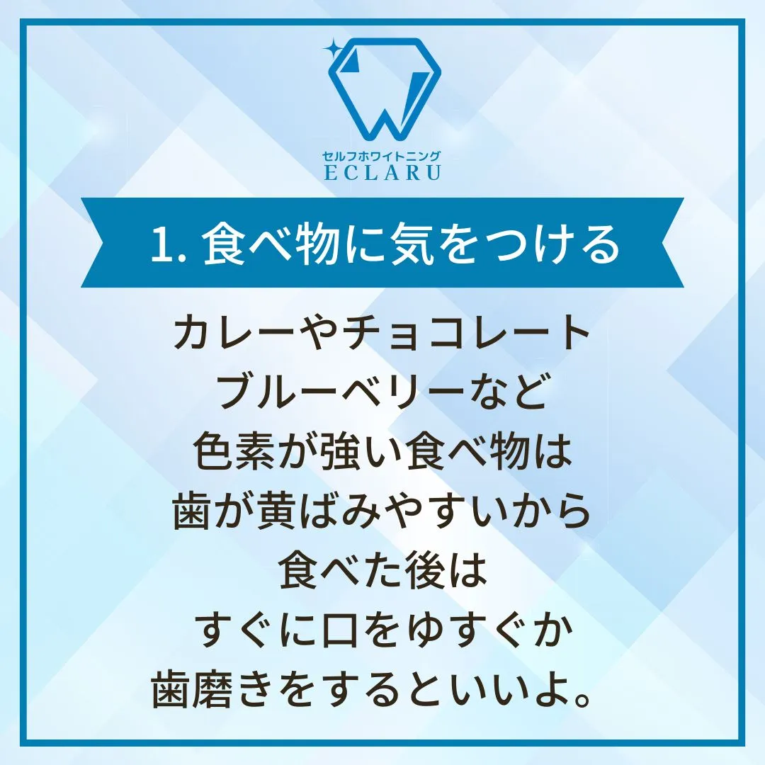 ✨白い歯で自信満々！✨究極の歯ホワイトニング習慣を始めましょ...