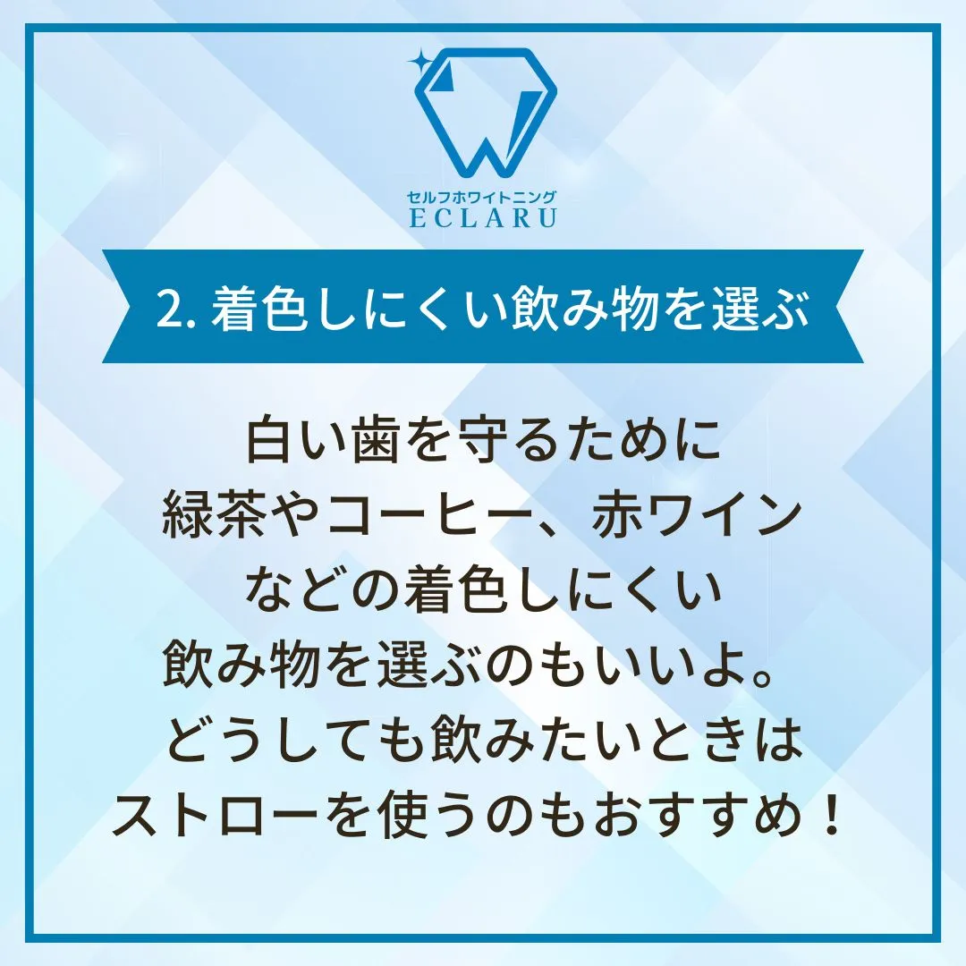 ✨白い歯で自信満々！✨究極の歯ホワイトニング習慣を始めましょ...