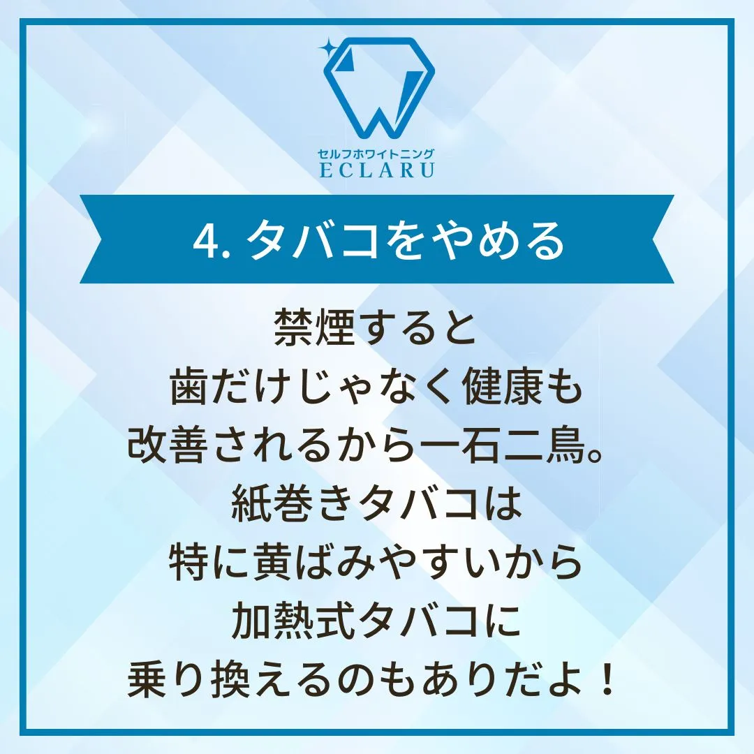 ✨白い歯で自信満々！✨究極の歯ホワイトニング習慣を始めましょ...