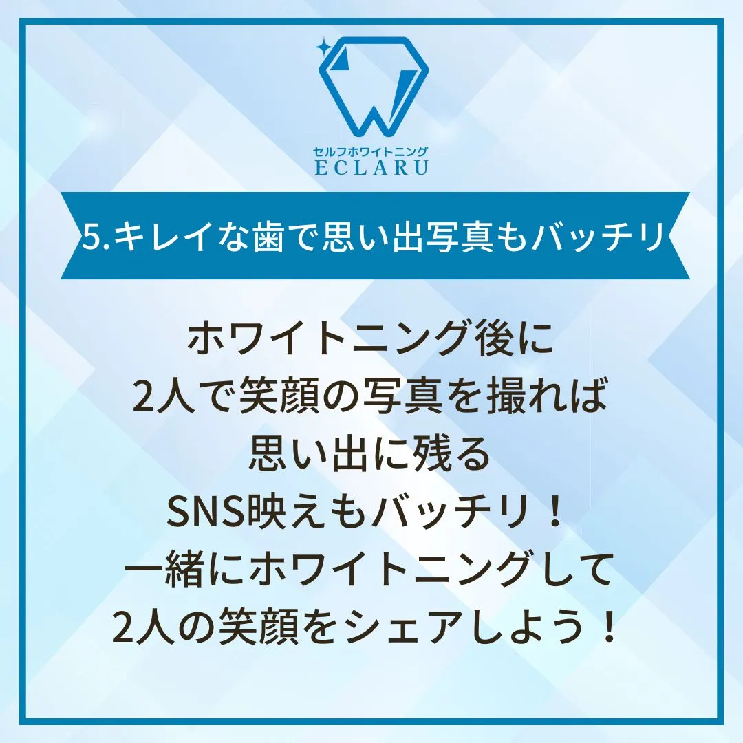 友達と一緒にホワイトニングに挑戦してみませんか？👯‍♀️✨