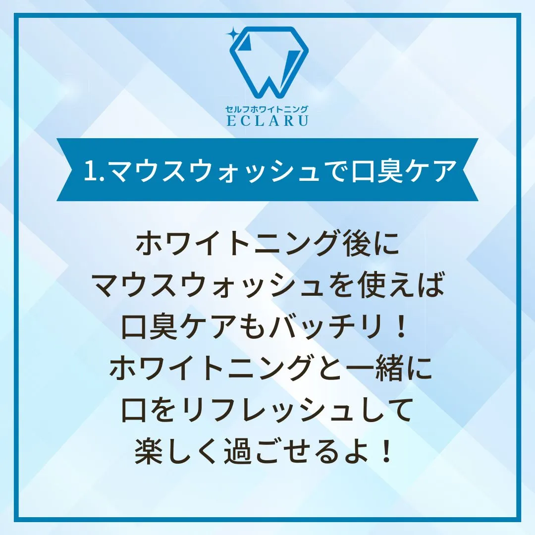 ✨笑顔が輝くホワイトニング✨だけではなく、日常の口腔ケアもパ...