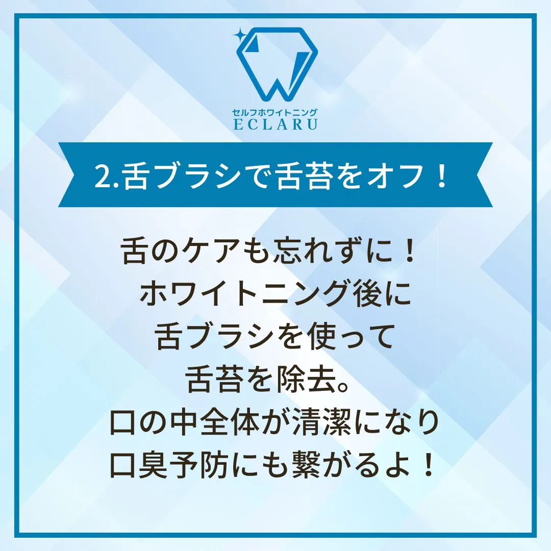 ✨笑顔が輝くホワイトニング✨だけではなく、日常の口腔ケアもパ...