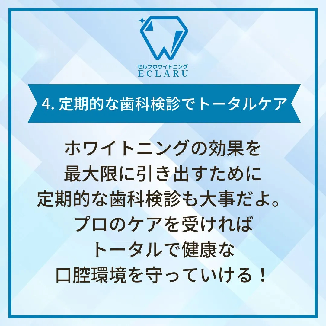 ✨笑顔が輝くホワイトニング✨だけではなく、日常の口腔ケアもパ...