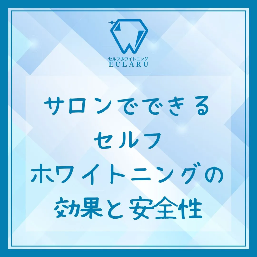 ✨自分のキラキラ笑顔を手に入れたい方へ✨