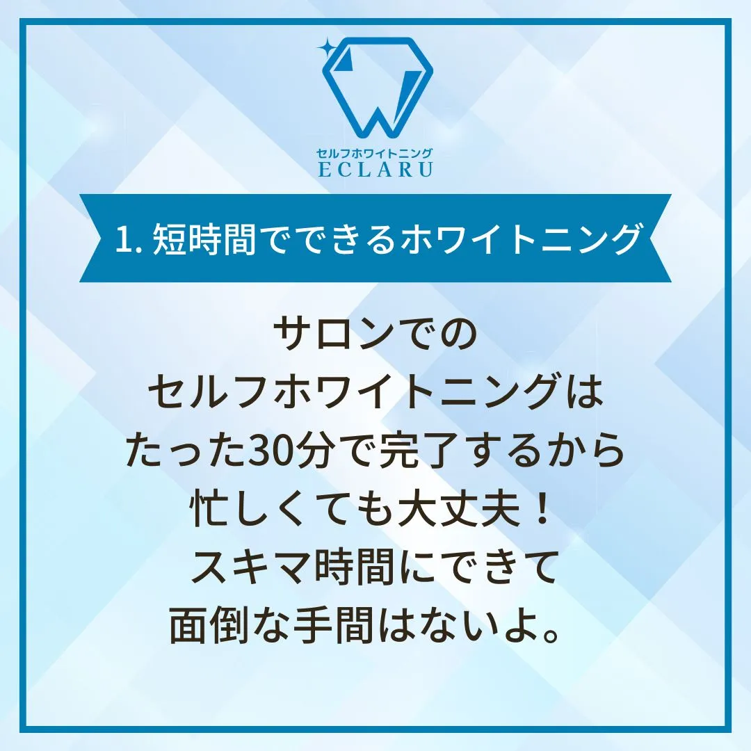 「ホワイトニングって面倒くさいなぁ」って思ってるそこのアナタ...