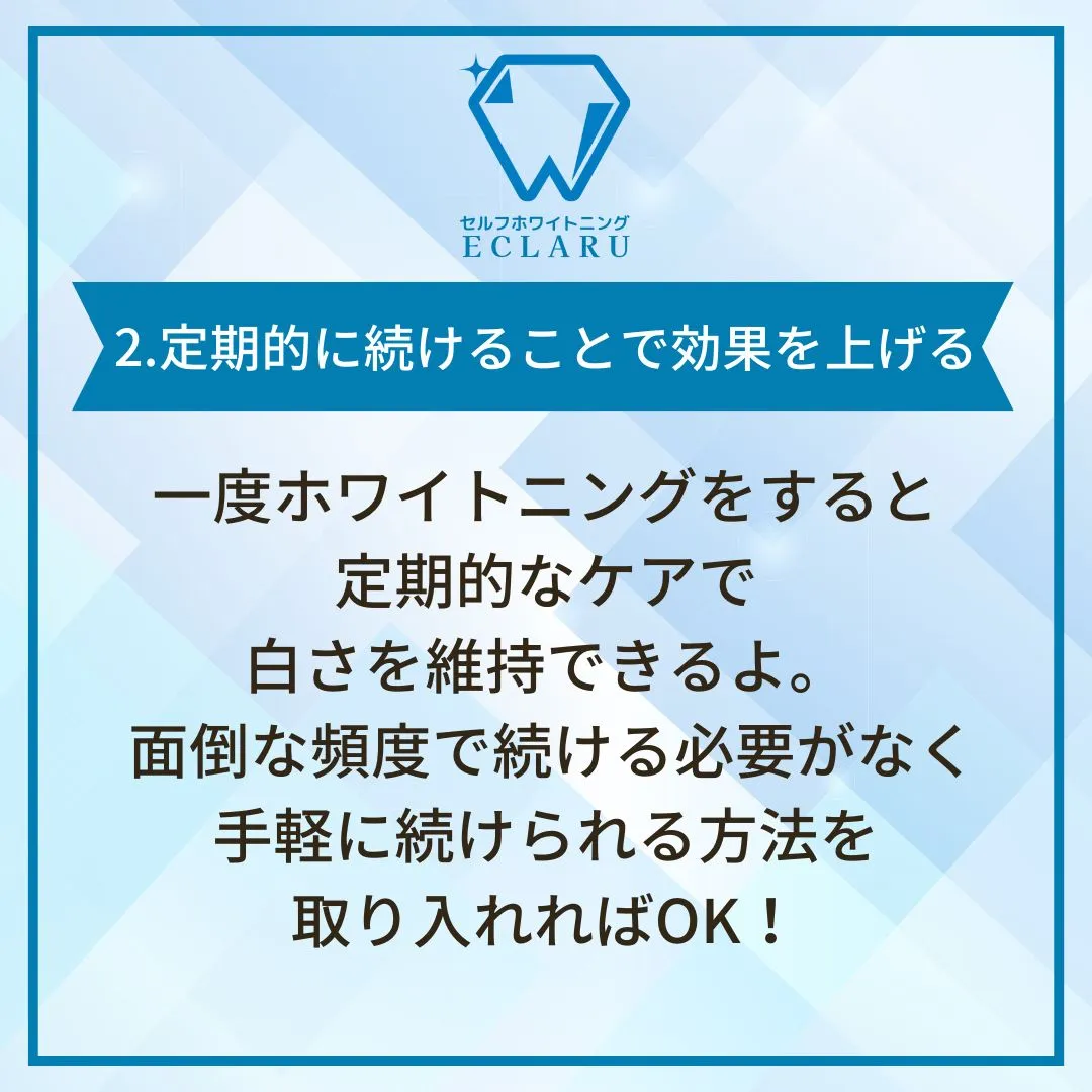 「ホワイトニングって面倒くさいなぁ」って思ってるそこのアナタ...