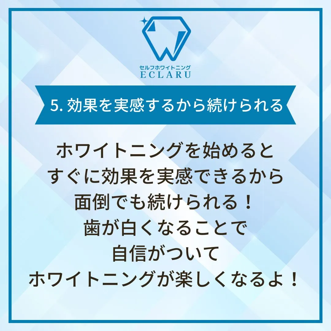 「ホワイトニングって面倒くさいなぁ」って思ってるそこのアナタ...