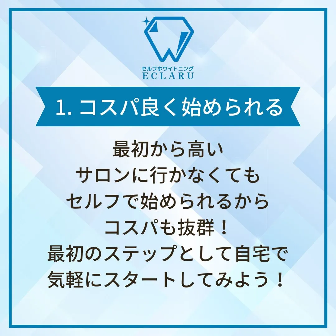 毎日のスマイルをもっと白く輝かせませんか？✨