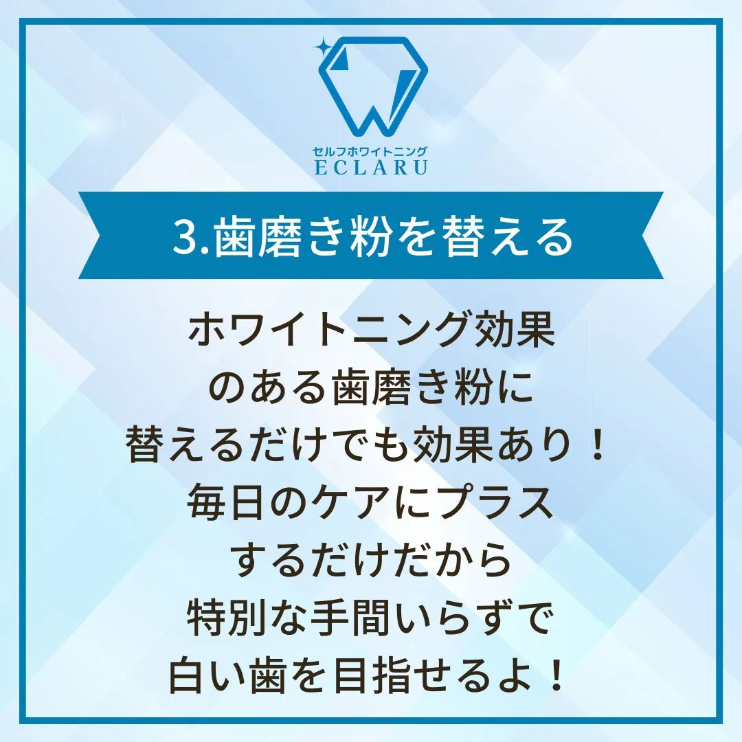 毎日のスマイルをもっと白く輝かせませんか？✨