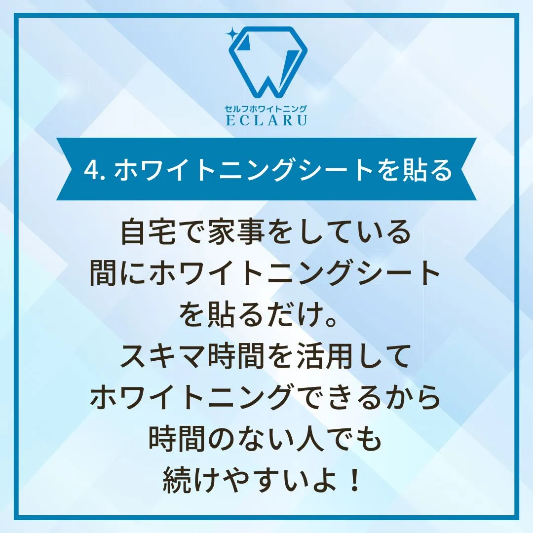 毎日のスマイルをもっと白く輝かせませんか？✨