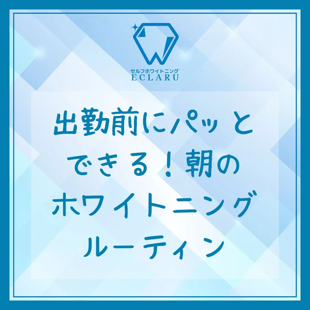 🌞朝からキラっと輝く自分へ✨