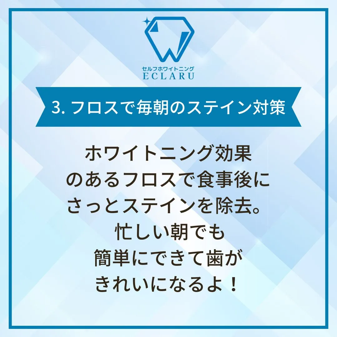 🌞朝からキラっと輝く自分へ✨