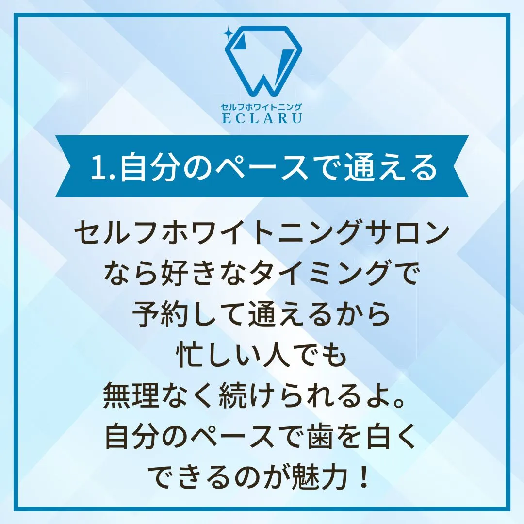 🦷✨ホワイトニングサロンの魅力を徹底解剖！✨🦷