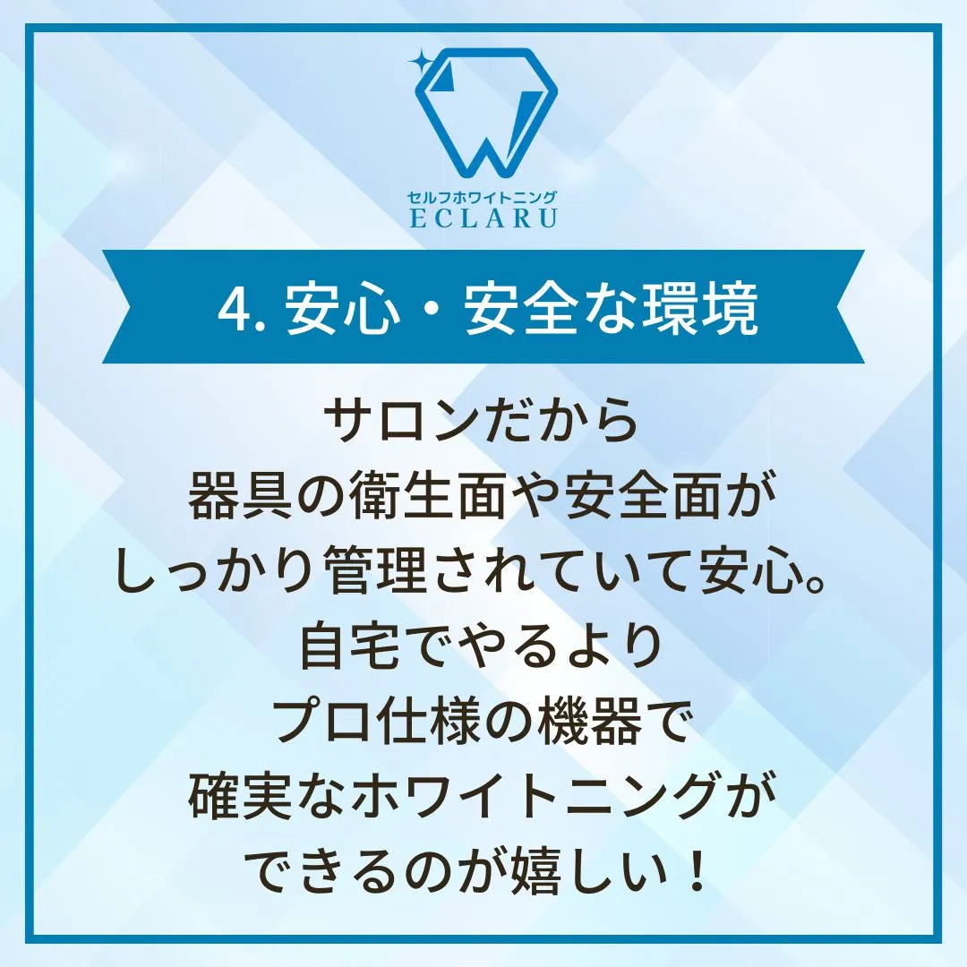 🦷✨ホワイトニングサロンの魅力を徹底解剖！✨🦷